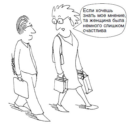 Иллюстрация к книге — Почему с хорошими женщинами случаются плохие вещи. 50 способов выплыть, когда жизнь тянет тебя на дно [i_020.jpg]