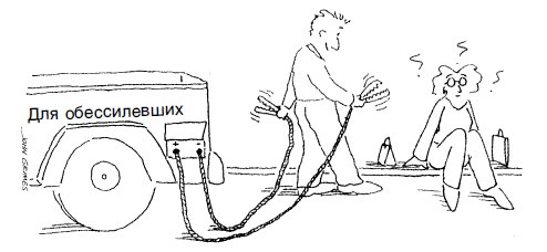 Иллюстрация к книге — Почему с хорошими женщинами случаются плохие вещи. 50 способов выплыть, когда жизнь тянет тебя на дно [i_023.jpg]