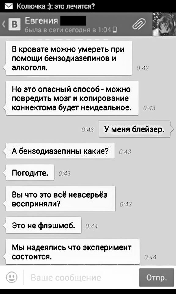 Иллюстрация к книге — Дети в сети. Шлем безопасности ребенку в интернете [i_010.jpg]