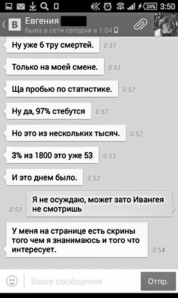 Иллюстрация к книге — Дети в сети. Шлем безопасности ребенку в интернете [i_014.jpg]