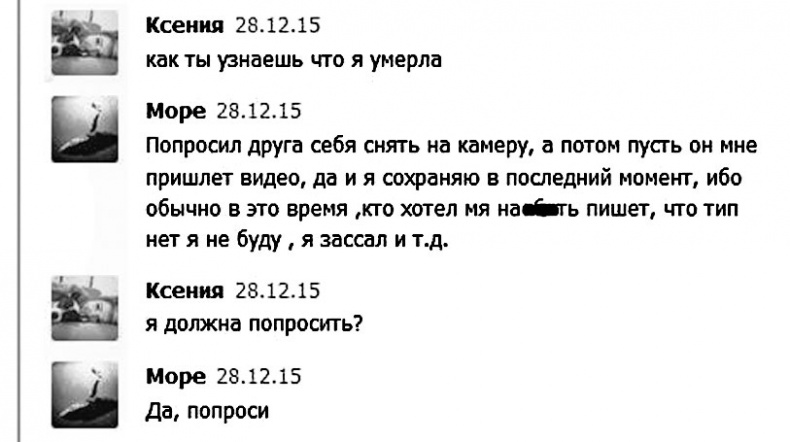 Иллюстрация к книге — Дети в сети. Шлем безопасности ребенку в интернете [i_019.jpg]
