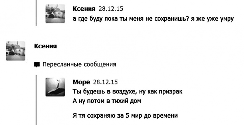 Иллюстрация к книге — Дети в сети. Шлем безопасности ребенку в интернете [i_021.jpg]