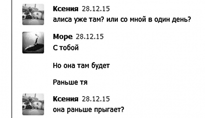 Иллюстрация к книге — Дети в сети. Шлем безопасности ребенку в интернете [i_023.jpg]