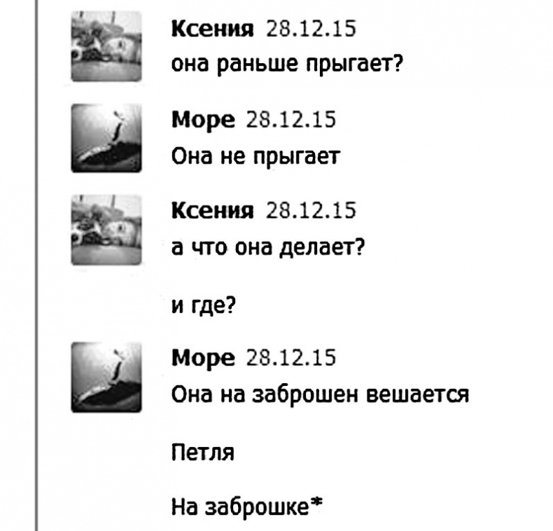 Иллюстрация к книге — Дети в сети. Шлем безопасности ребенку в интернете [i_024.jpg]