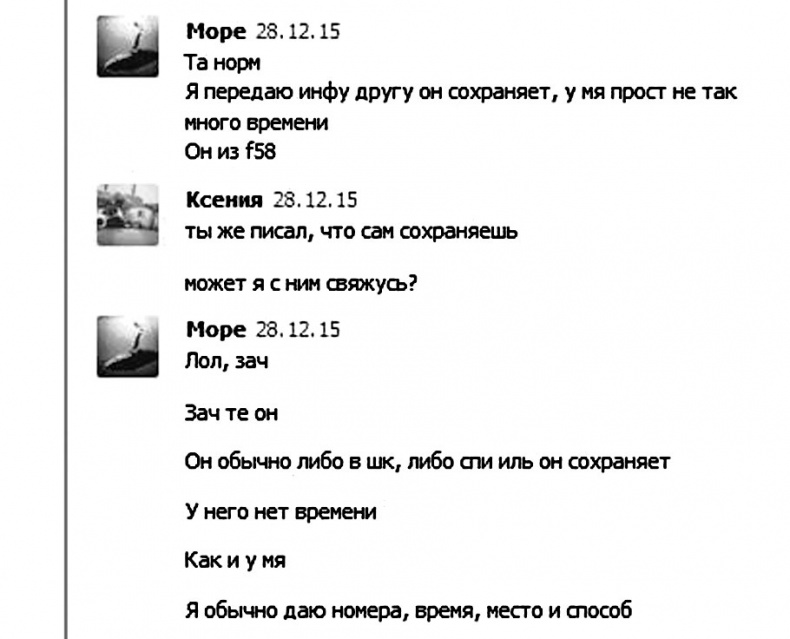 Иллюстрация к книге — Дети в сети. Шлем безопасности ребенку в интернете [i_026.jpg]