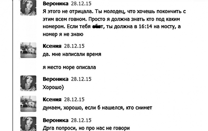 Иллюстрация к книге — Дети в сети. Шлем безопасности ребенку в интернете [i_032.jpg]