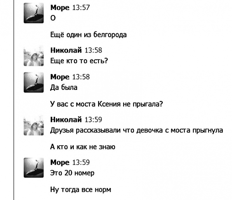 Иллюстрация к книге — Дети в сети. Шлем безопасности ребенку в интернете [i_036.jpg]