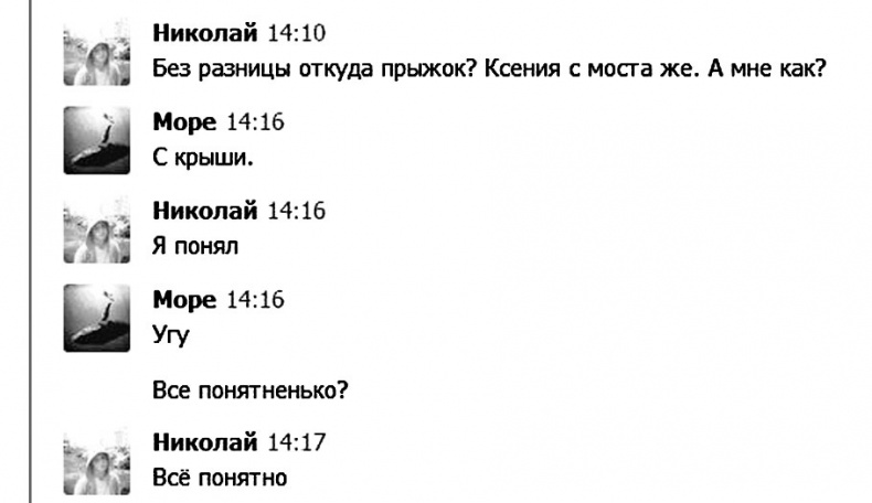 Иллюстрация к книге — Дети в сети. Шлем безопасности ребенку в интернете [i_038.jpg]