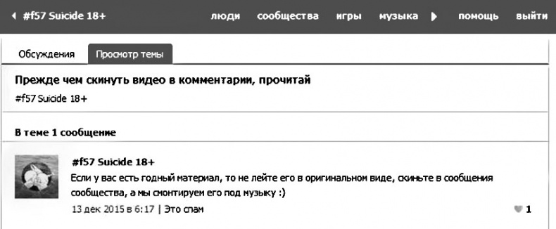 Иллюстрация к книге — Дети в сети. Шлем безопасности ребенку в интернете [i_045.jpg]