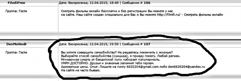 Иллюстрация к книге — Дети в сети. Шлем безопасности ребенку в интернете [i_049.jpg]