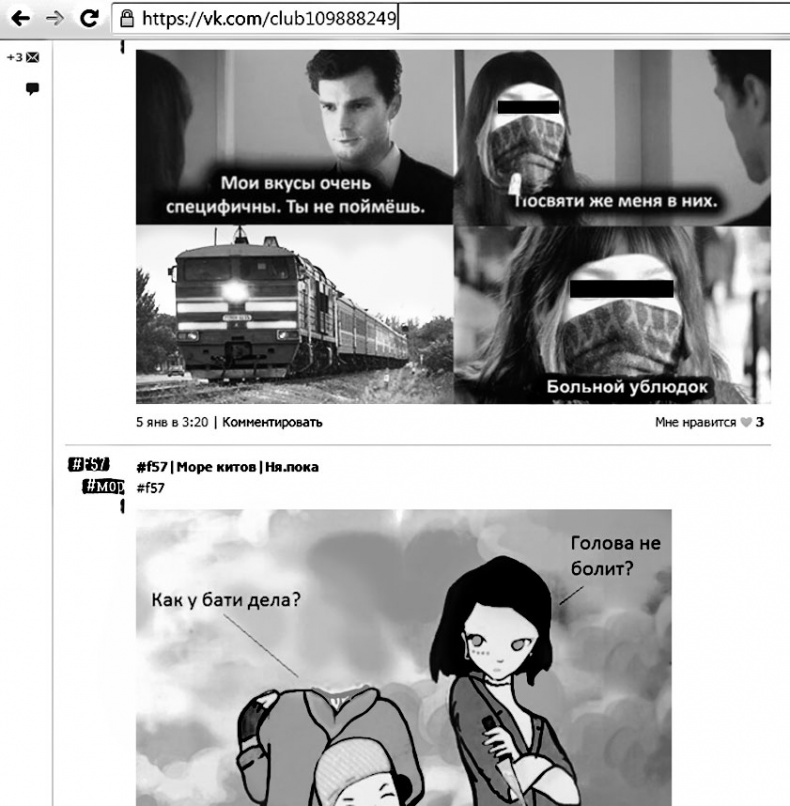 Иллюстрация к книге — Дети в сети. Шлем безопасности ребенку в интернете [i_050.jpg]