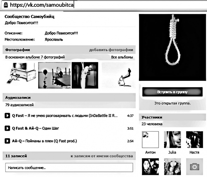 Иллюстрация к книге — Дети в сети. Шлем безопасности ребенку в интернете [i_051.jpg]