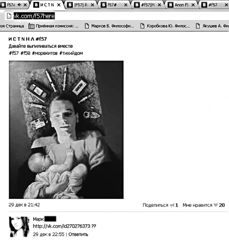 Иллюстрация к книге — Дети в сети. Шлем безопасности ребенку в интернете [i_053.jpg]