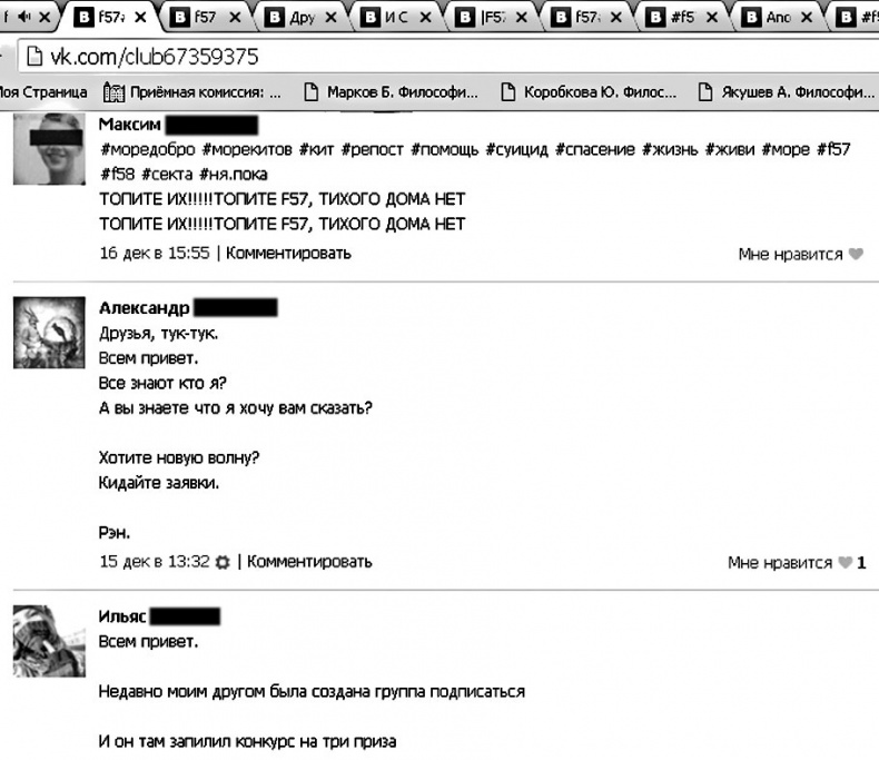 Иллюстрация к книге — Дети в сети. Шлем безопасности ребенку в интернете [i_054.jpg]