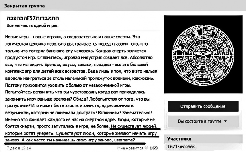 Иллюстрация к книге — Дети в сети. Шлем безопасности ребенку в интернете [i_055.jpg]