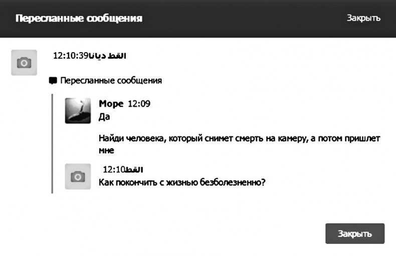 Иллюстрация к книге — Дети в сети. Шлем безопасности ребенку в интернете [i_058.jpg]