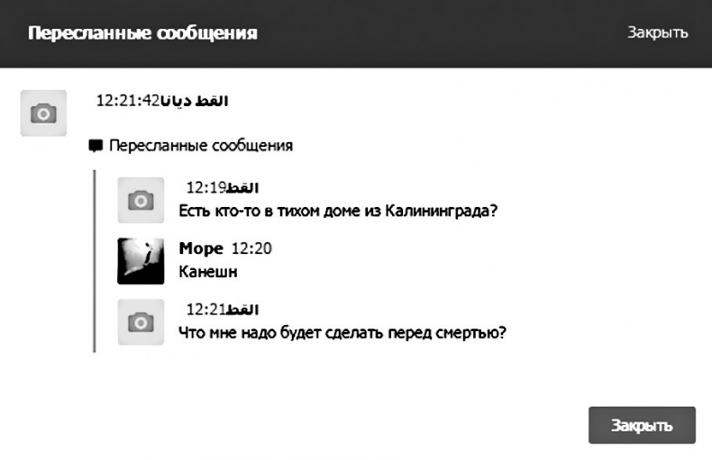 Иллюстрация к книге — Дети в сети. Шлем безопасности ребенку в интернете [i_060.jpg]
