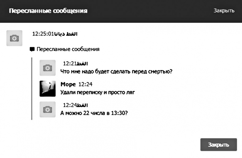 Иллюстрация к книге — Дети в сети. Шлем безопасности ребенку в интернете [i_061.jpg]