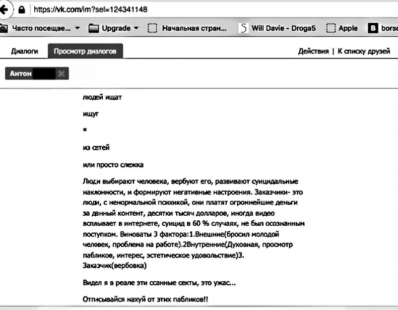 Иллюстрация к книге — Дети в сети. Шлем безопасности ребенку в интернете [i_064.jpg]