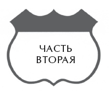 Иллюстрация к книге — О воспитании детей, которые плюются едой [autogen_ebook_id17.jpg]