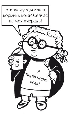 Иллюстрация к книге — О воспитании детей, которые плюются едой [autogen_ebook_id27.jpg]