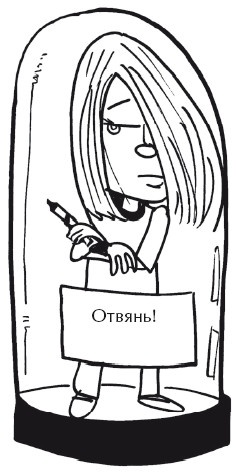 Иллюстрация к книге — О воспитании детей, которые плюются едой [autogen_ebook_id30.jpg]