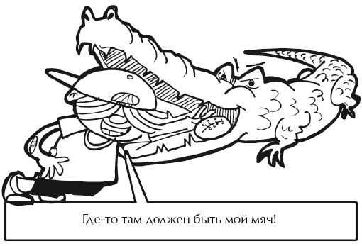 Иллюстрация к книге — О воспитании детей, которые плюются едой [autogen_ebook_id35.jpg]