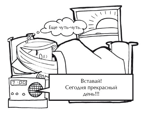 Иллюстрация к книге — О воспитании детей, которые плюются едой [autogen_ebook_id40.jpg]