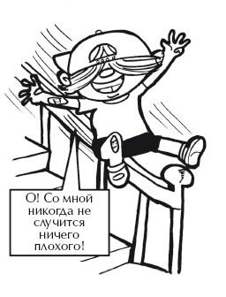 Иллюстрация к книге — О воспитании детей, которые плюются едой [autogen_ebook_id56.jpg]