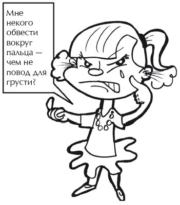 Иллюстрация к книге — О воспитании детей, которые плюются едой [autogen_ebook_id58.jpg]