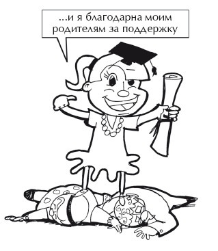 Иллюстрация к книге — О воспитании детей, которые плюются едой [autogen_ebook_id72.jpg]