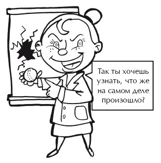 Иллюстрация к книге — О воспитании детей, которые плюются едой [autogen_ebook_id75.jpg]