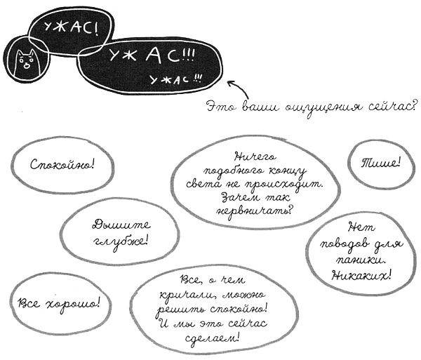 Иллюстрация к книге — Муза, где твои крылья? Книга о том, как отстоять свое желание сделать творчество профессией и научиться жить на вдохновении, не оборвав Музе крылья [i_025.jpg]