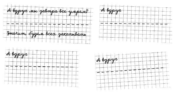 Иллюстрация к книге — Муза, где твои крылья? Книга о том, как отстоять свое желание сделать творчество профессией и научиться жить на вдохновении, не оборвав Музе крылья [i_026.jpg]