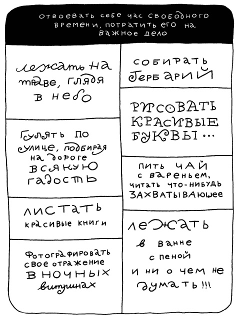 Иллюстрация к книге — Муза и чудовище. Как организовать творческий труд [_05.jpg]
