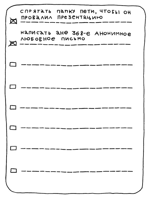 Иллюстрация к книге — Муза и чудовище. Как организовать творческий труд [_20.jpg]