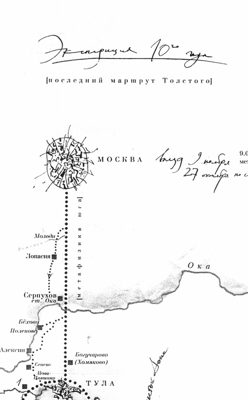 Иллюстрация к книге — Дорога на Астапово [i_016.jpg]