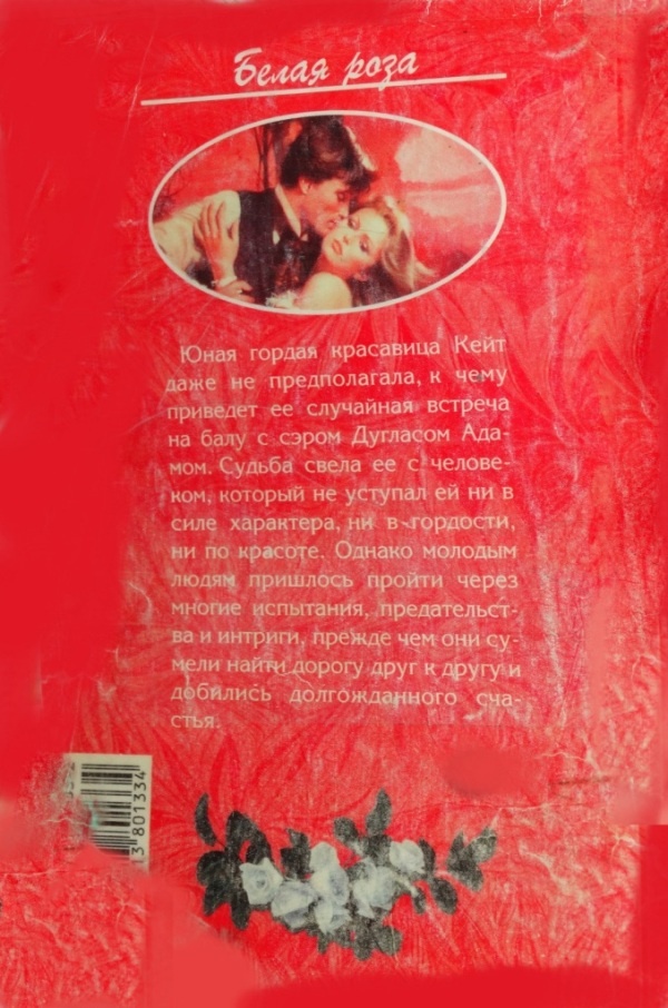 Иллюстрация к книге — Прелюдия любви [i_003.jpg]