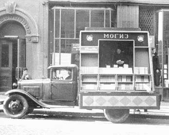 Иллюстрация к книге — Повседневная жизнь Москвы в Сталинскую эпоху. 1930-1940 года [i_010.jpg]