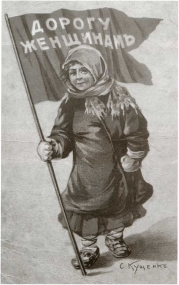 Иллюстрация к книге — Повседневная жизнь Москвы в Сталинскую эпоху 1920-1930-е годы [i_024.jpg]