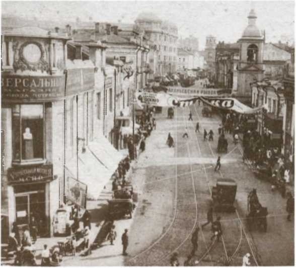 Иллюстрация к книге — Повседневная жизнь Москвы в Сталинскую эпоху 1920-1930-е годы [i_034.jpg]