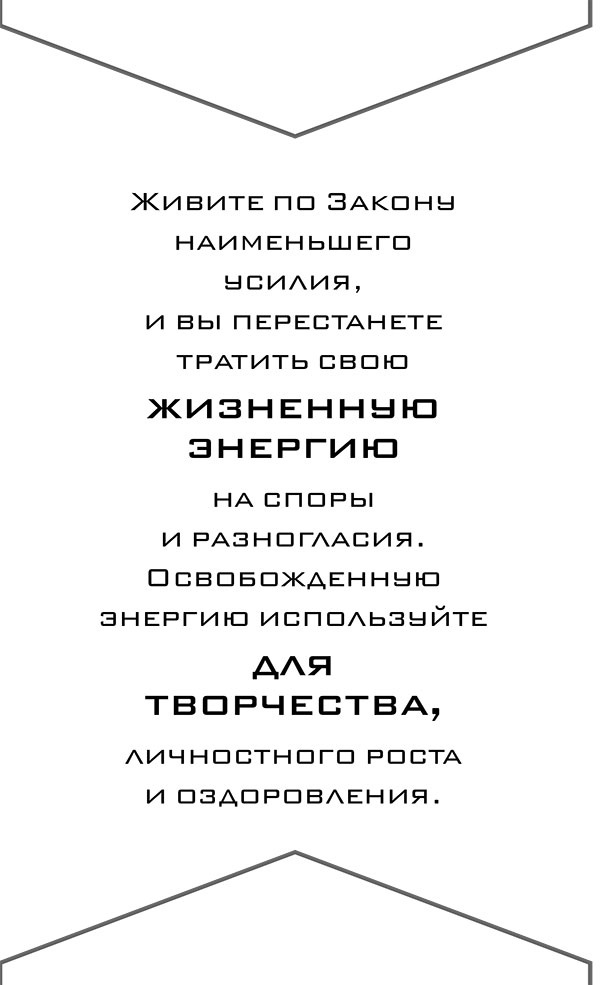 Иллюстрация к книге — Йога. 7 духовных законов. Как исцелить свое тело, разум и дух [i_007.jpg]