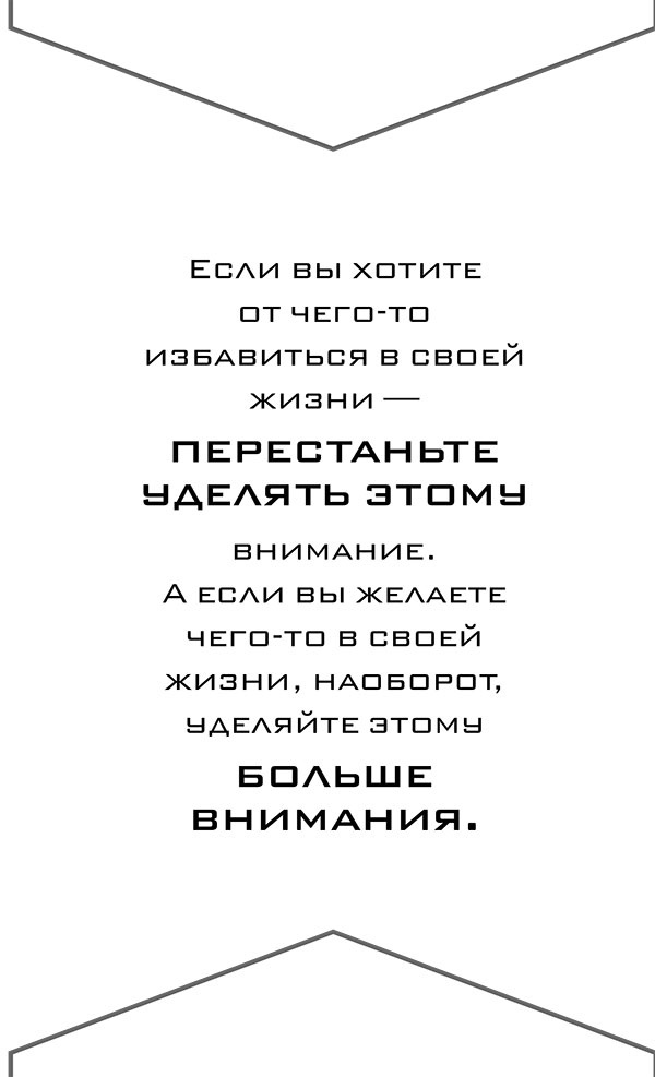 Иллюстрация к книге — Йога. 7 духовных законов. Как исцелить свое тело, разум и дух [i_011.jpg]