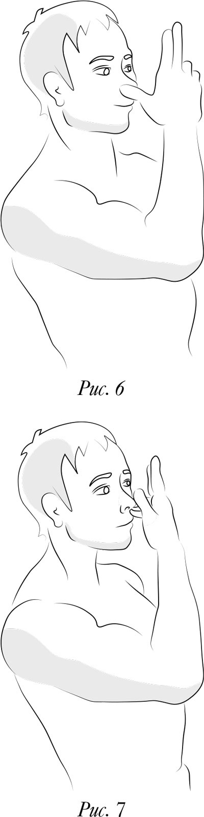 Иллюстрация к книге — Йога. 7 духовных законов. Как исцелить свое тело, разум и дух [i_017.jpg]