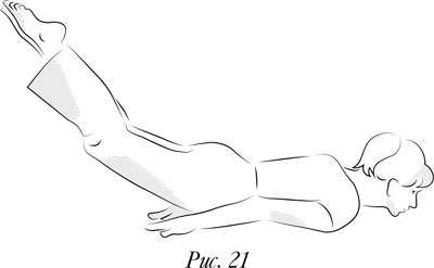 Иллюстрация к книге — Йога. 7 духовных законов. Как исцелить свое тело, разум и дух [i_031.jpg]