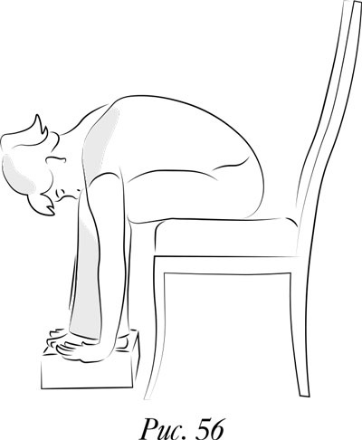 Иллюстрация к книге — Йога. 7 духовных законов. Как исцелить свое тело, разум и дух [i_066.jpg]