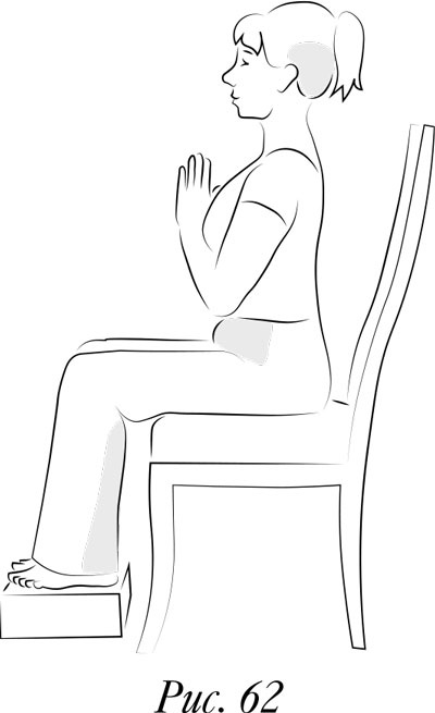 Иллюстрация к книге — Йога. 7 духовных законов. Как исцелить свое тело, разум и дух [i_072.jpg]