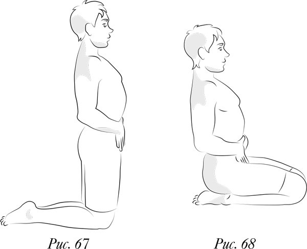 Иллюстрация к книге — Йога. 7 духовных законов. Как исцелить свое тело, разум и дух [i_077.jpg]