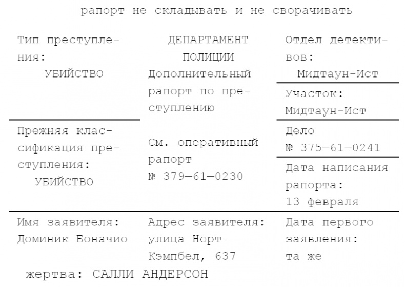 Иллюстрация к книге — Восьмой круг. Златовласка. Лед [i_001.jpg]