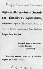 Иллюстрация к книге — Михаил Булгаков [i07.jpg]